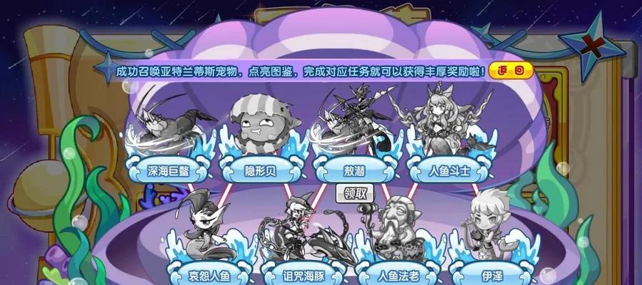 洛克王国中如何获得免费永久套装？有哪些途径？