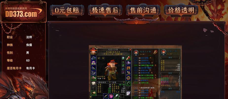 魔兽中邮差角色如何激活？激活条件是什么？