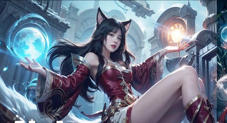 阿狸在英雄联盟中的角色定位是什么？有何特殊关系？