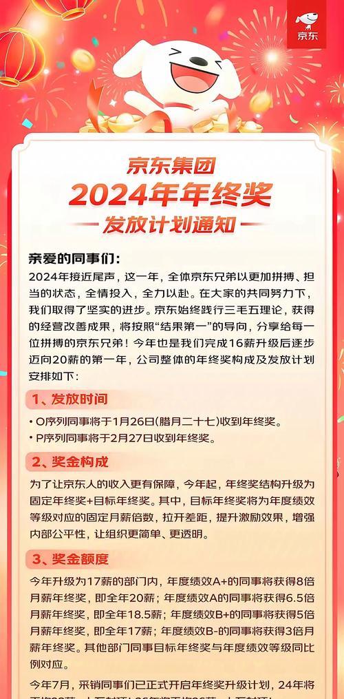 年历奖励获取条件是什么？如何快速获得奖励？