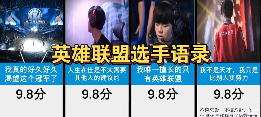 在英雄联盟中如何正确喊出队友名字？