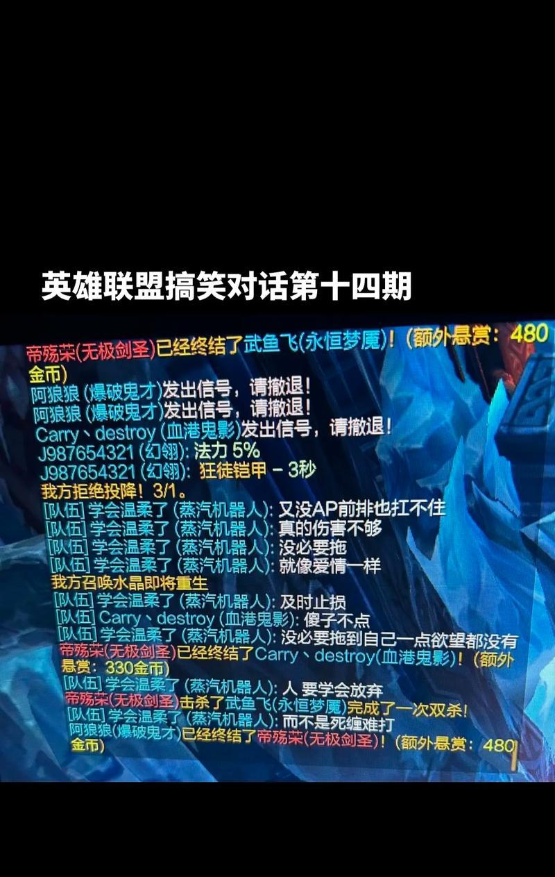 在英雄联盟中如何正确喊出队友名字？