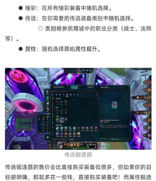 英雄联盟竞技场2v2模式的规则是怎样的？有哪些特点？