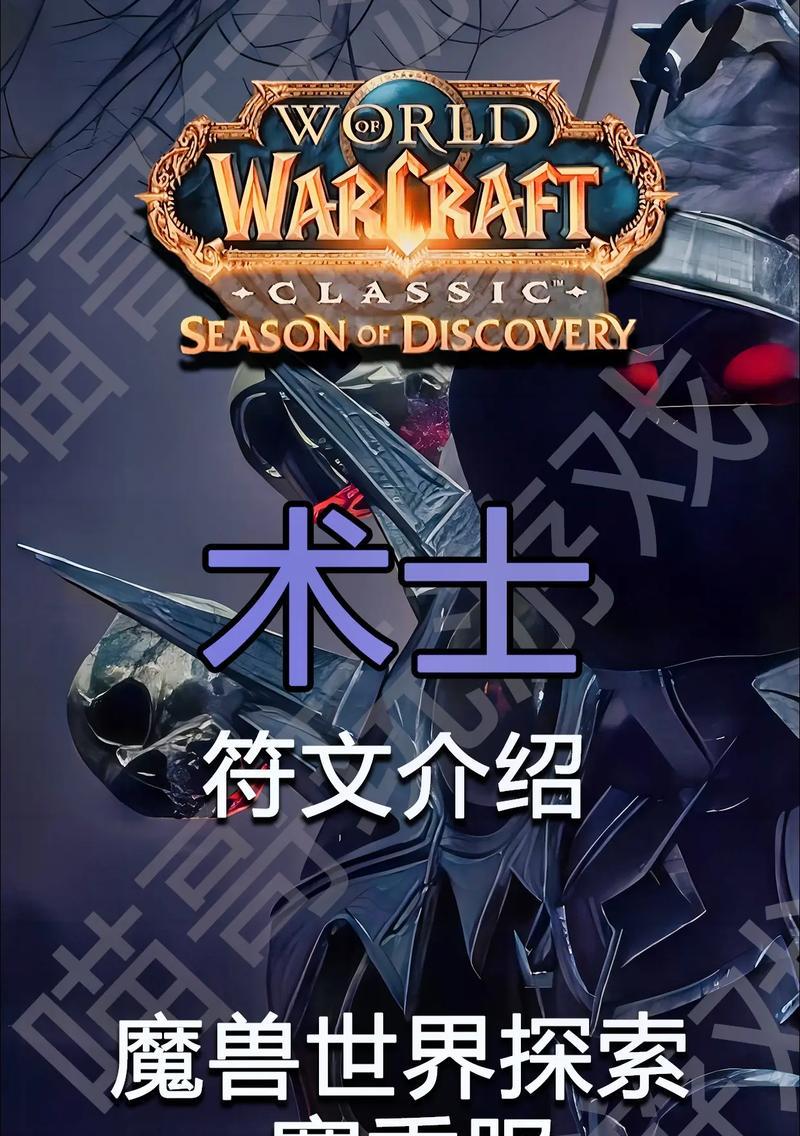 魔兽世界探索服符文系统如何操作？