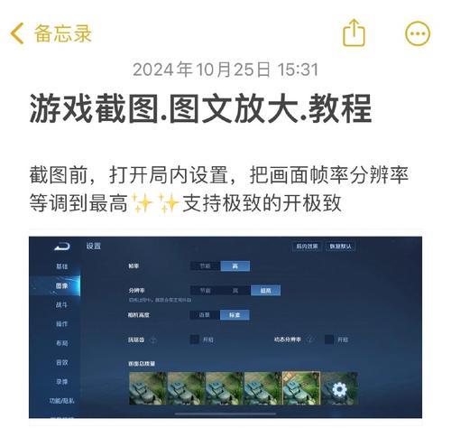 王者荣耀如何录制精彩时刻？录制游戏高光时刻的步骤是什么？