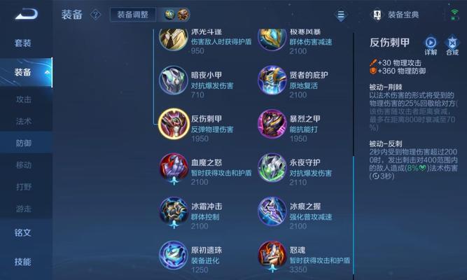 刘备在王者荣耀中应装备什么？