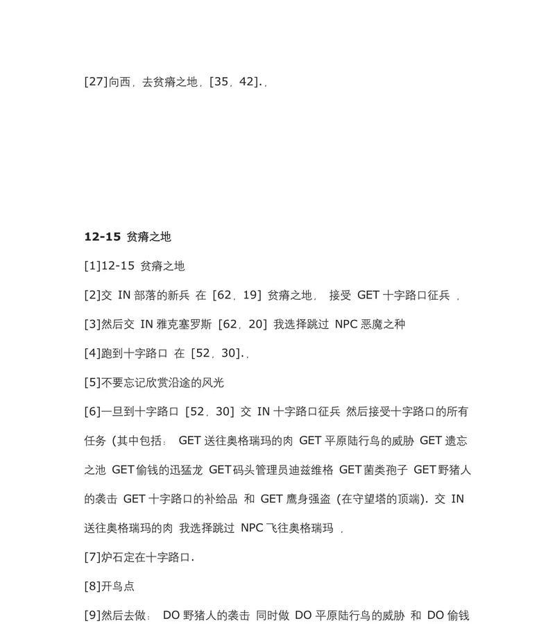 魔兽世界计划书制作方法是什么？寻找计划书的步骤有哪些？