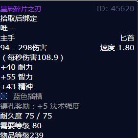 纯黑色的匕首获取方法是什么？在魔兽世界中哪里能找到？