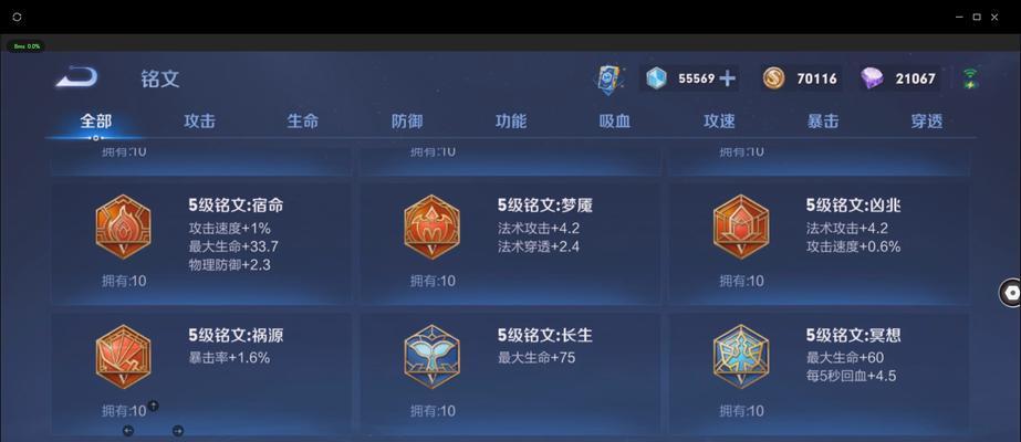 如何在王者荣耀中显示英雄的血量？