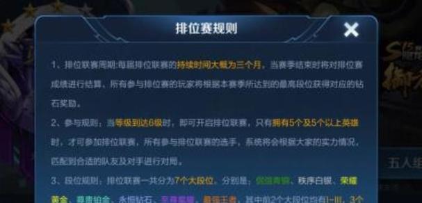 退出排位赛在王者荣耀中有哪些影响？
