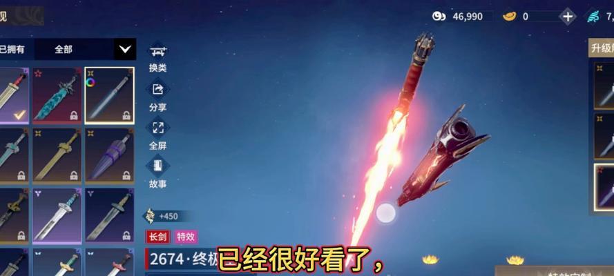 大长剑在英雄联盟中叫什么？它有什么特殊效果？