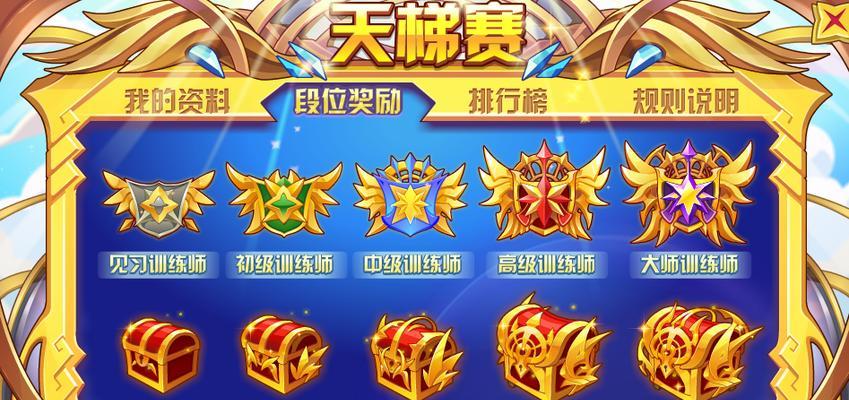 回归洛克王国怎么玩天梯？天梯赛制有哪些规则？