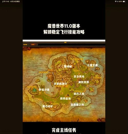 魔兽怎么去铁炉堡？有哪些传送方式？