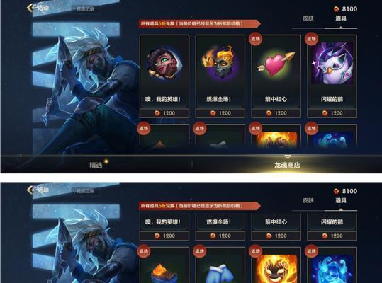 英雄联盟龙魂活动如何选择？龙魂活动的最优选择是什么？