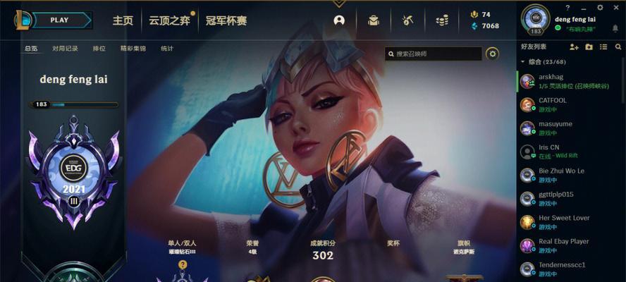 如何更改英雄联盟西欧登录界面？