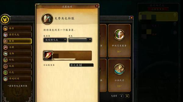 魔兽世界转服仅需5分钟的操作方法是什么？转服后需要注意什么？
