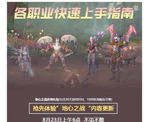 魔兽世界转服仅需5分钟的操作方法是什么？转服后需要注意什么？
