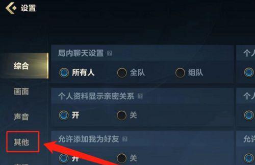 手游中英雄联盟歧视问题如何处理？
