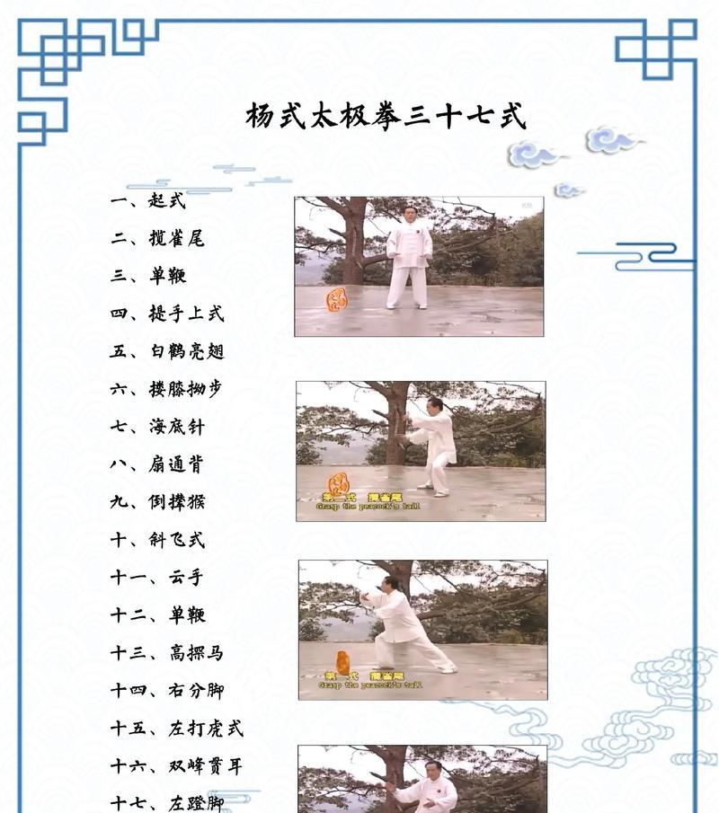杨逍遥的玩法和技巧是什么？如何成为高手？