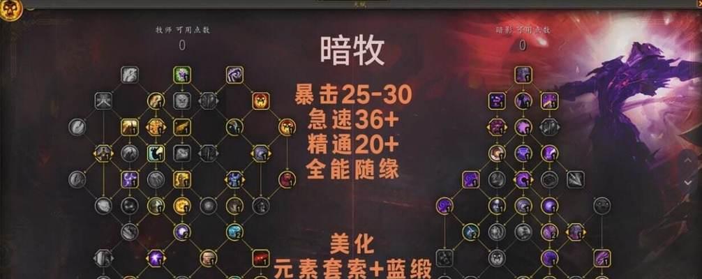 魔兽世界暗牧小型雕文获取途径？
