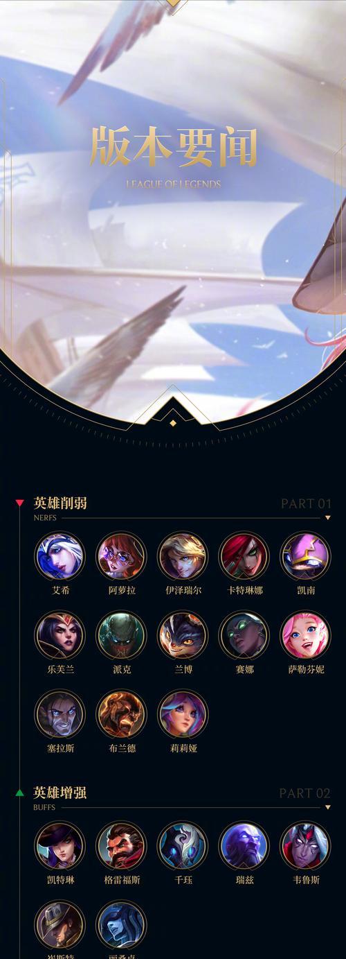 英雄联盟V5版本为何更名？