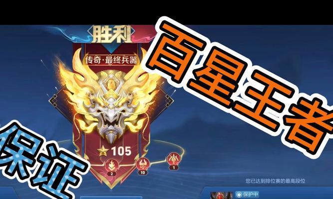 王者荣耀百星王者取名技巧有哪些？如何取一个霸气的名字？