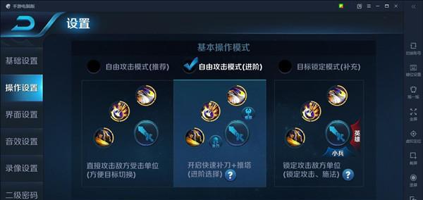 王者荣耀按键收藏技巧有哪些？
