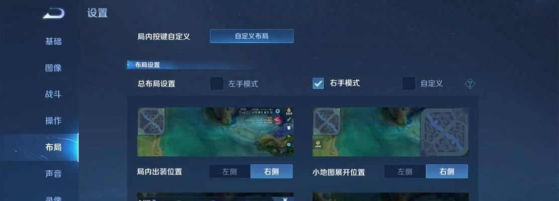 王者荣耀按键收藏技巧有哪些？