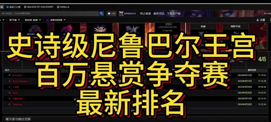 魔兽世界英雄榜的查看方法是什么？英雄榜的作用是什么？