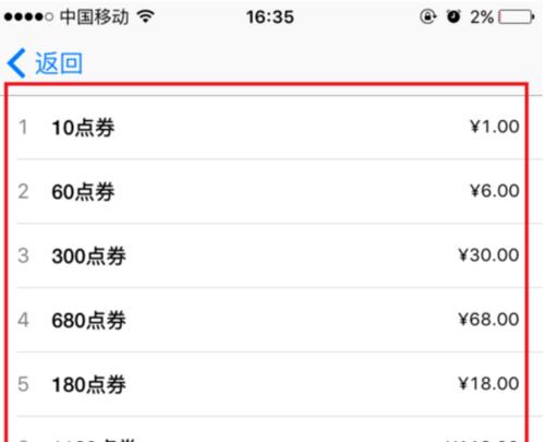苹果用户如何进行王者荣耀首充？首充有哪些优惠活动？