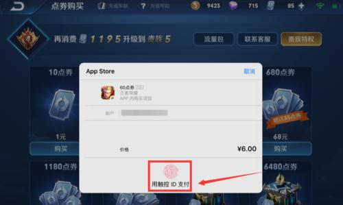 苹果用户如何进行王者荣耀首充？首充有哪些优惠活动？