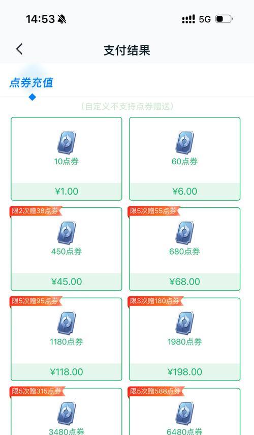 苹果用户如何进行王者荣耀首充？首充有哪些优惠活动？