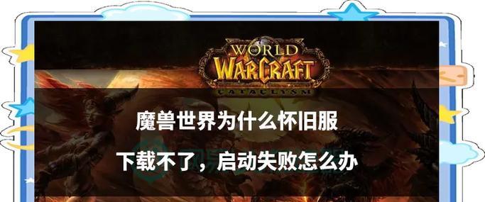 魔兽世界卸载困难怎么办？