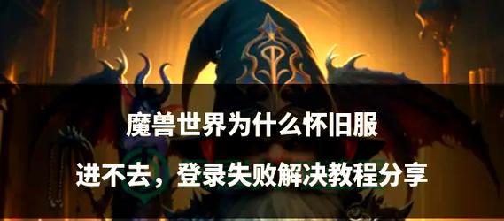 魔兽世界卸载困难怎么办？