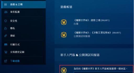 魔兽世界密码修改步骤是什么？