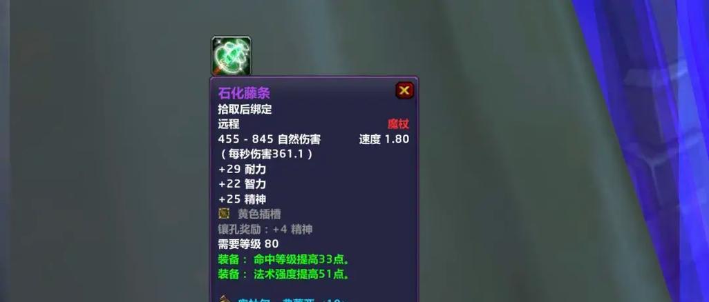 加长魔杖在魔兽世界中如何制作？需要哪些材料？