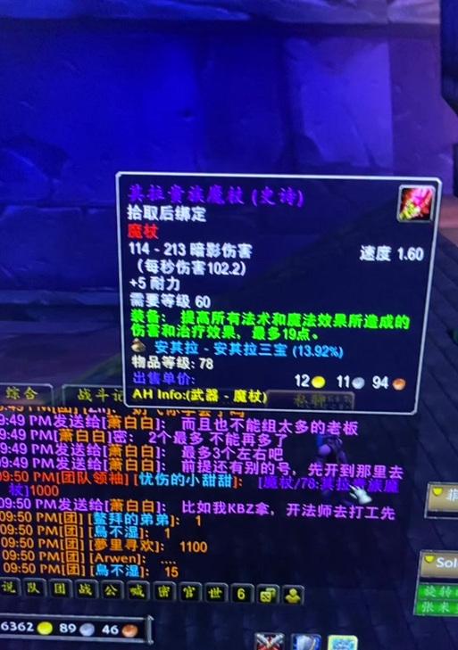 加长魔杖在魔兽世界中如何制作？需要哪些材料？