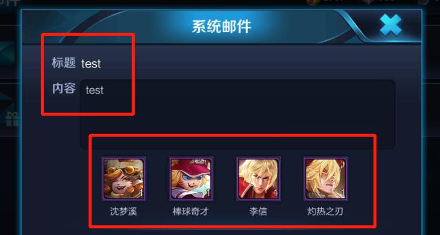 王者荣耀邮政礼盒领取步骤是什么？