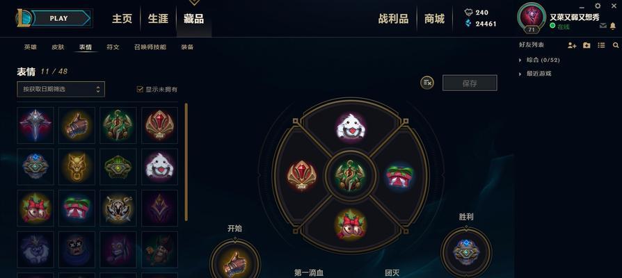 藏品英雄穿戴皮肤的操作流程是什么？