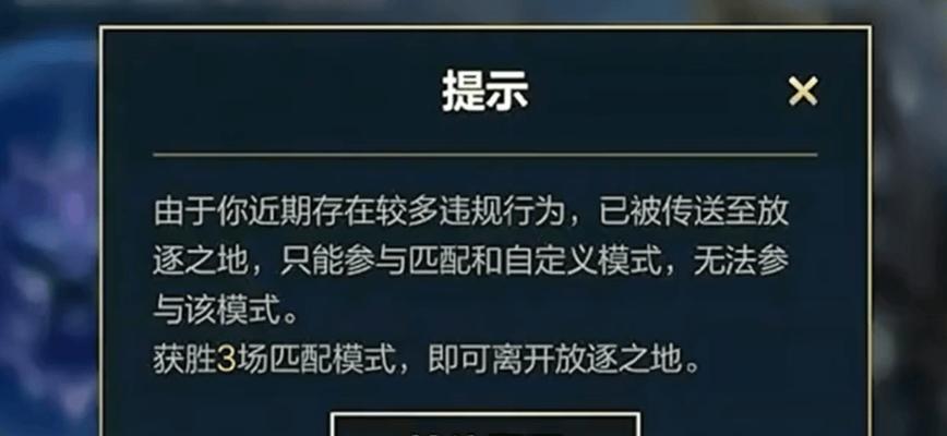 如何关闭英雄联盟中的强制机制？