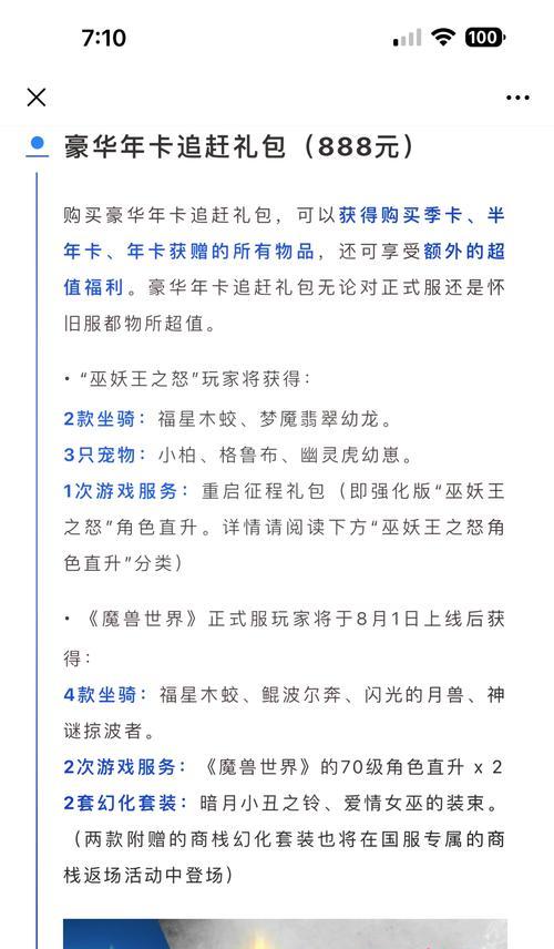 魔兽世界新模式奖励的领取方法是什么？领取奖励需要满足哪些条件？