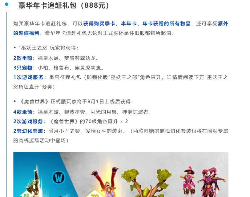 魔兽世界新模式奖励的领取方法是什么？领取奖励需要满足哪些条件？