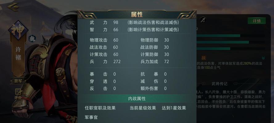 魔兽许褚如何玩才能发挥最大威力？技巧是什么？