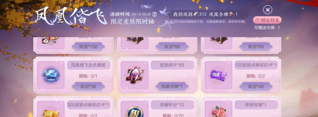 王者荣耀起舞功能需要哪种令牌激活？