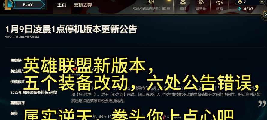 英雄联盟峡谷更新为何消失？更新内容是什么？