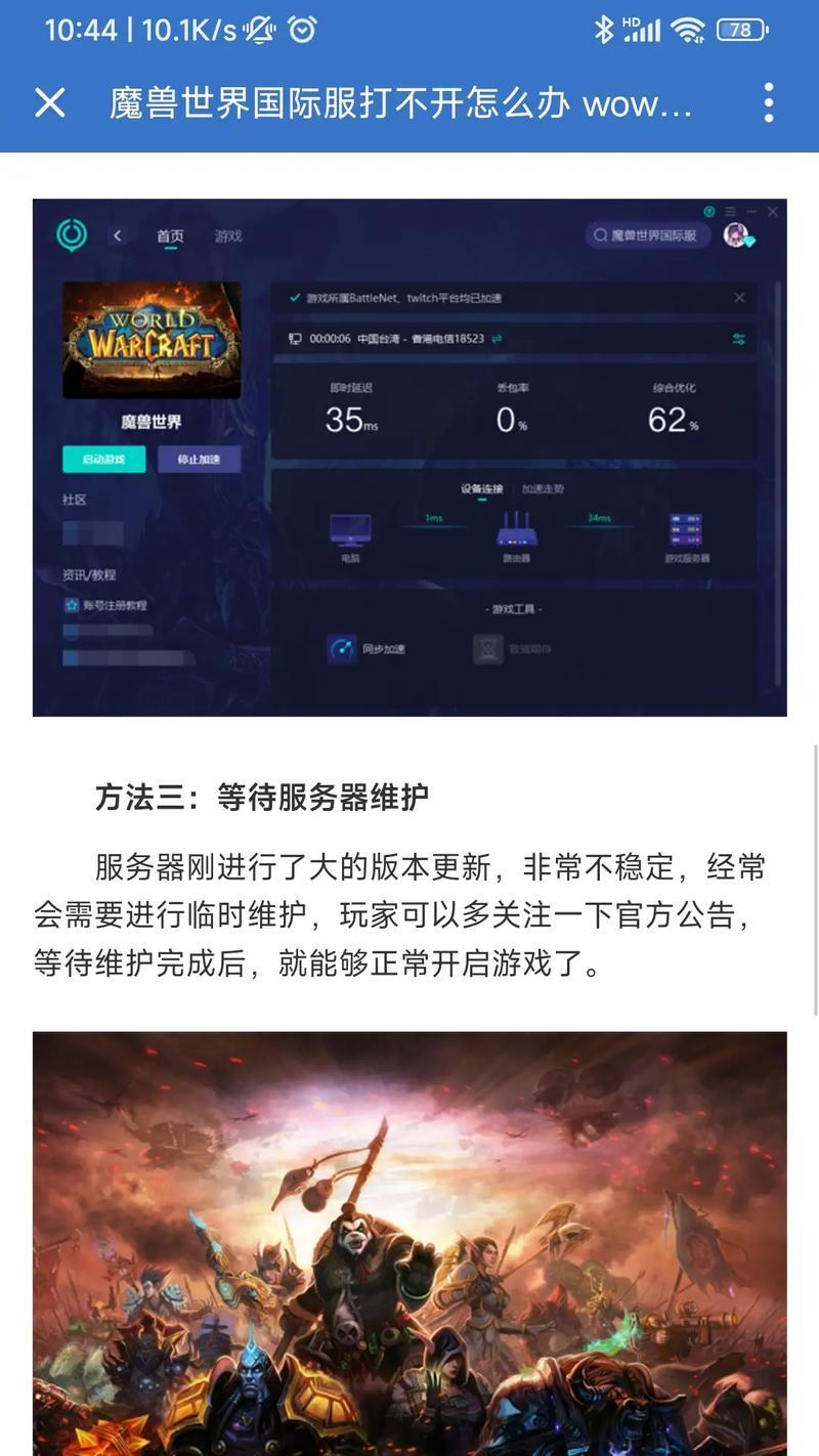 魔兽客户端怎么修复？遇到问题时的解决步骤是什么？