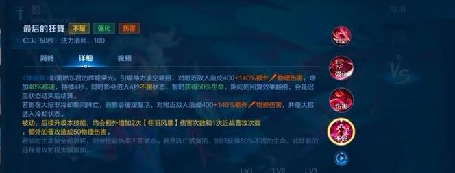 王者荣耀影诀使用技巧是什么？如何发挥最大效果？
