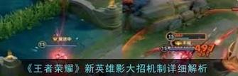 王者荣耀影诀使用技巧是什么？如何发挥最大效果？