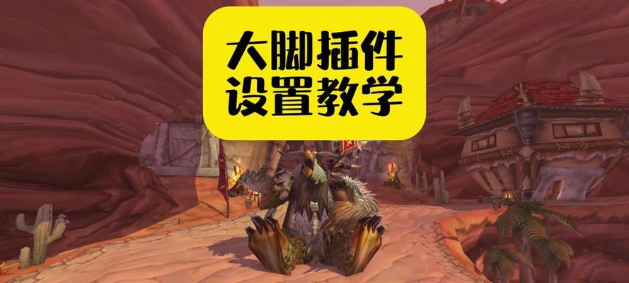 魔兽世界宏制作教程？老鼠宏的正确设置方法？