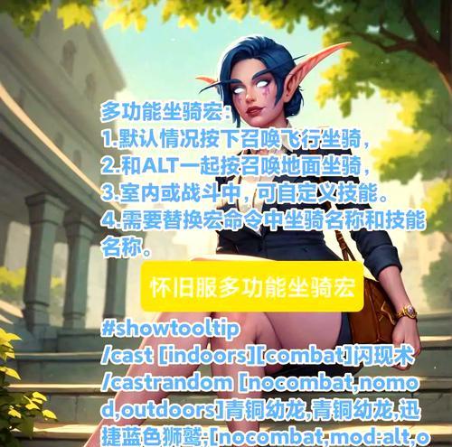 魔兽世界宏制作教程？老鼠宏的正确设置方法？
